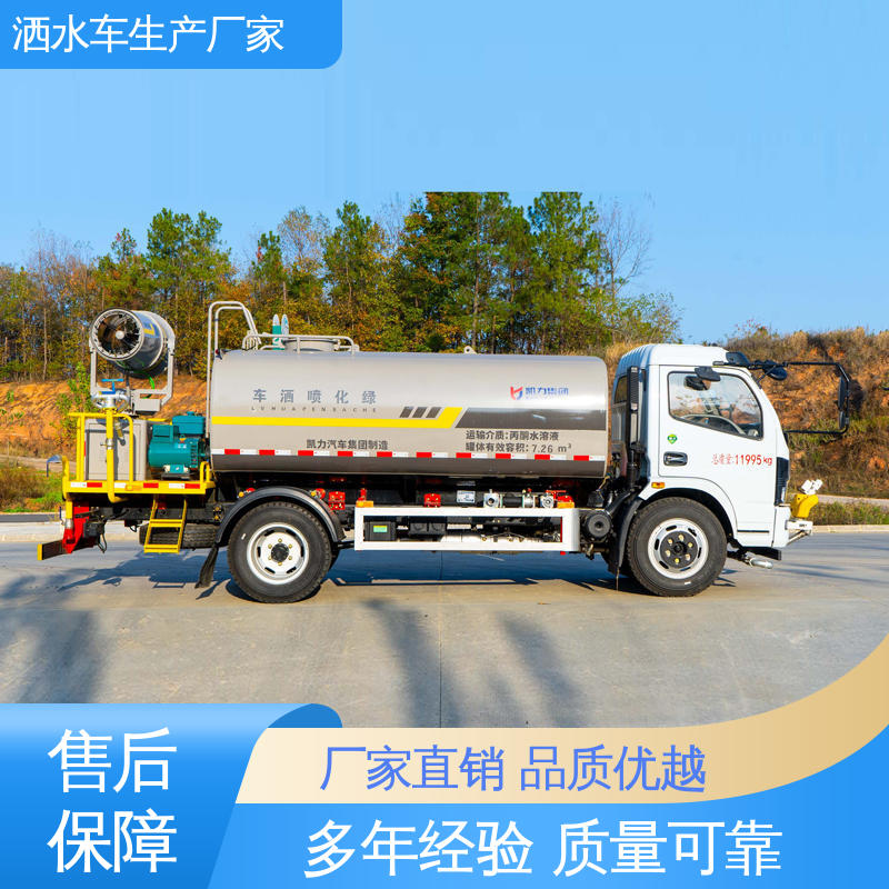 福田 12方 道路降尘 操作简单 多功能洒水车 本月来电立减一万