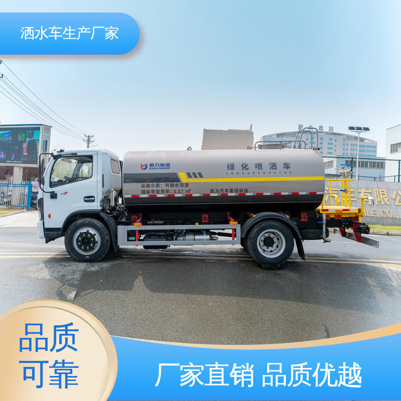 多利卡 7方 抑尘喷洒车 市政降尘雾炮车 全国联保 售后可靠