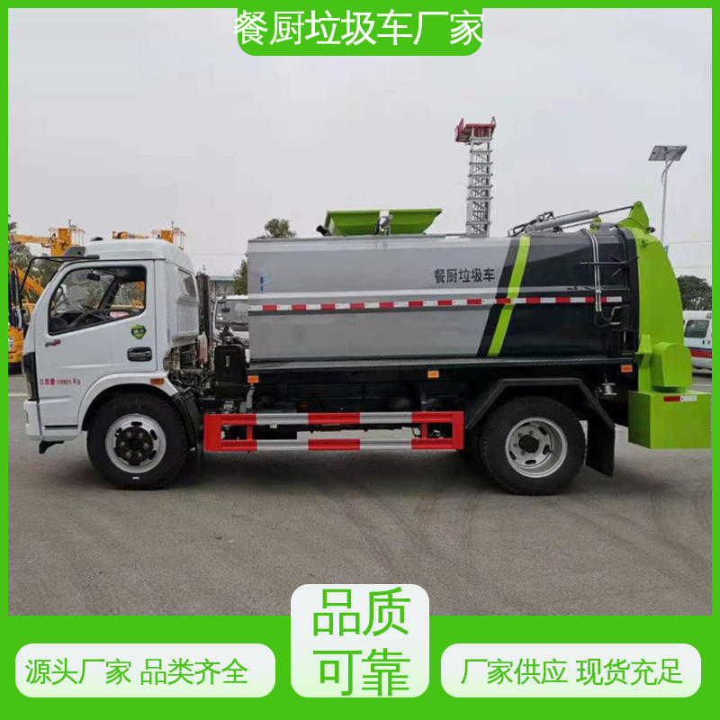 江淮 10方 垃圾收集车 可定制生产 包上牌 厨余泔水运输车