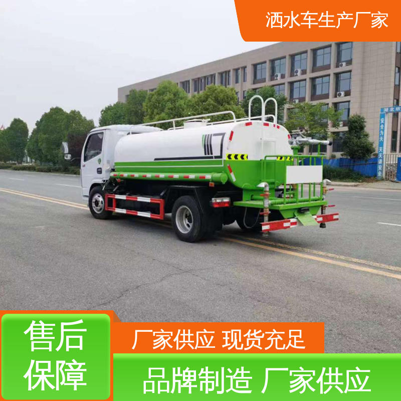 东风 5方 环卫洒水车 免购置税 配置齐全 可加装选装喷雾机