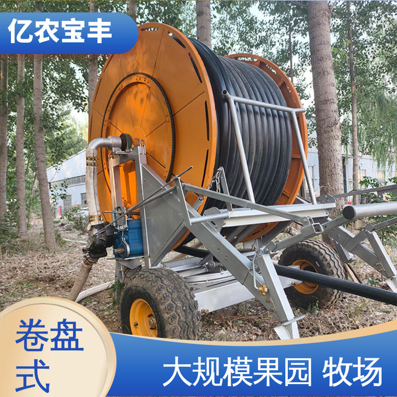 亿农宝丰 农业灌溉喷灌设备 绿田 农田 花园 园林 新型