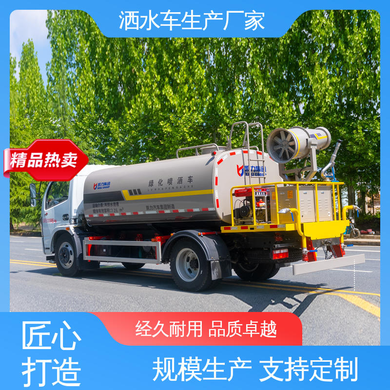 东风 7方 本月来电立减一万 雾炮洒水车 方圆形罐体 装载量大