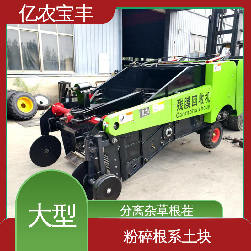 亿农宝丰 可定制 地膜回收加工机械 动刀 转框 定刀 梳齿式 破解土壤板结