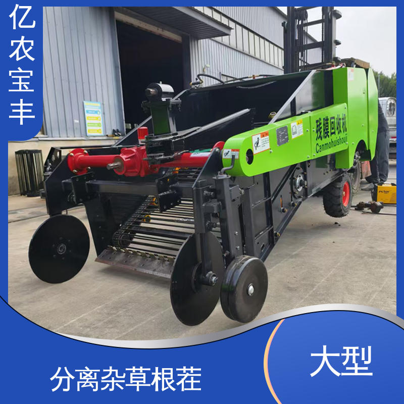 亿农宝丰 破解土壤板结 转框 动刀 定刀 梳齿式 大型 残膜回收一体机