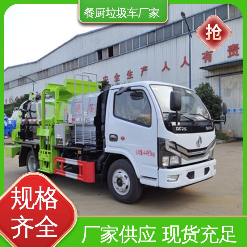 东风 6方 环卫垃圾车 配置齐全 可定做 安心购车一条龙服务