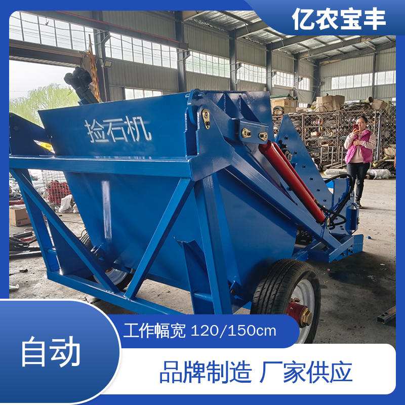 耕地 农用 荒地 土壤 捡石机设备 工作幅宽 150CM 亿农宝丰