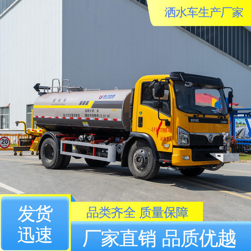 程力 洒水车 15方 工地 工厂不上牌抑尘车 配置齐全 可定做