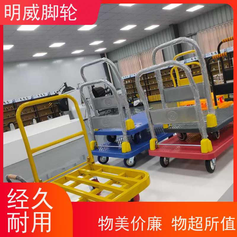 明威 商业 多功能使用搬运车 省力推拉 生产厂家