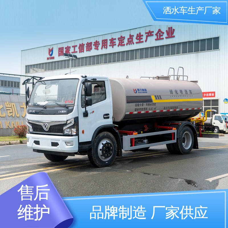 来厂看车包接送 5方 运水车 防灰尘扬起 减少污染 东风