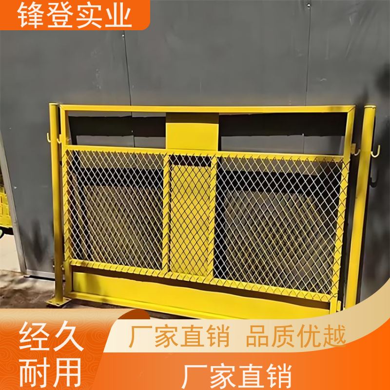 锋登实业 厂家出售 支持定制 工地施工防坠落 基坑临边围挡 耐候抗腐蚀