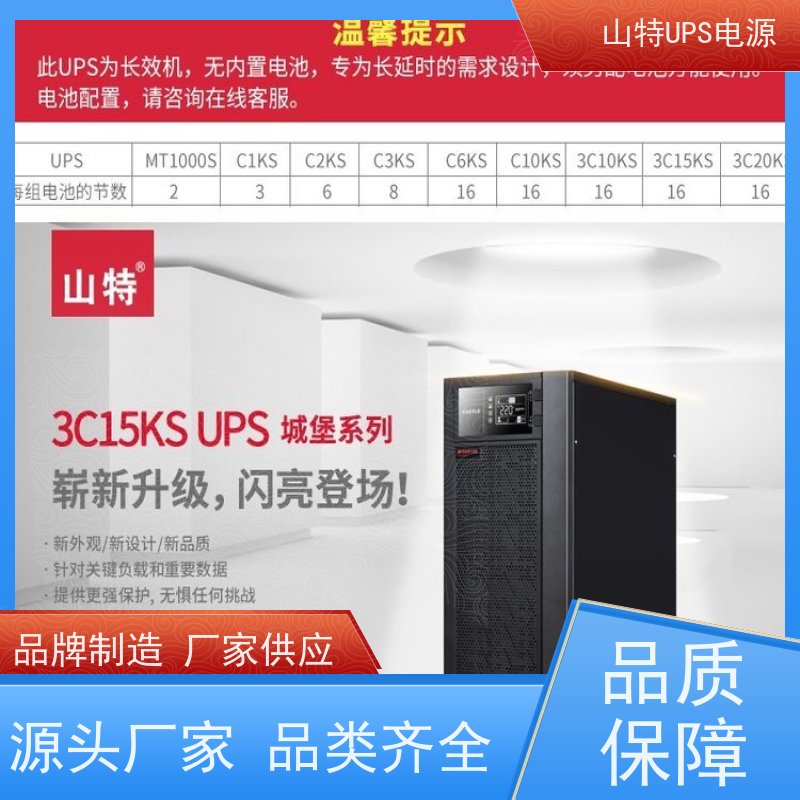 UPS维修 C3KS 三进单出 外接电池 稳压应急备用 维护保养
