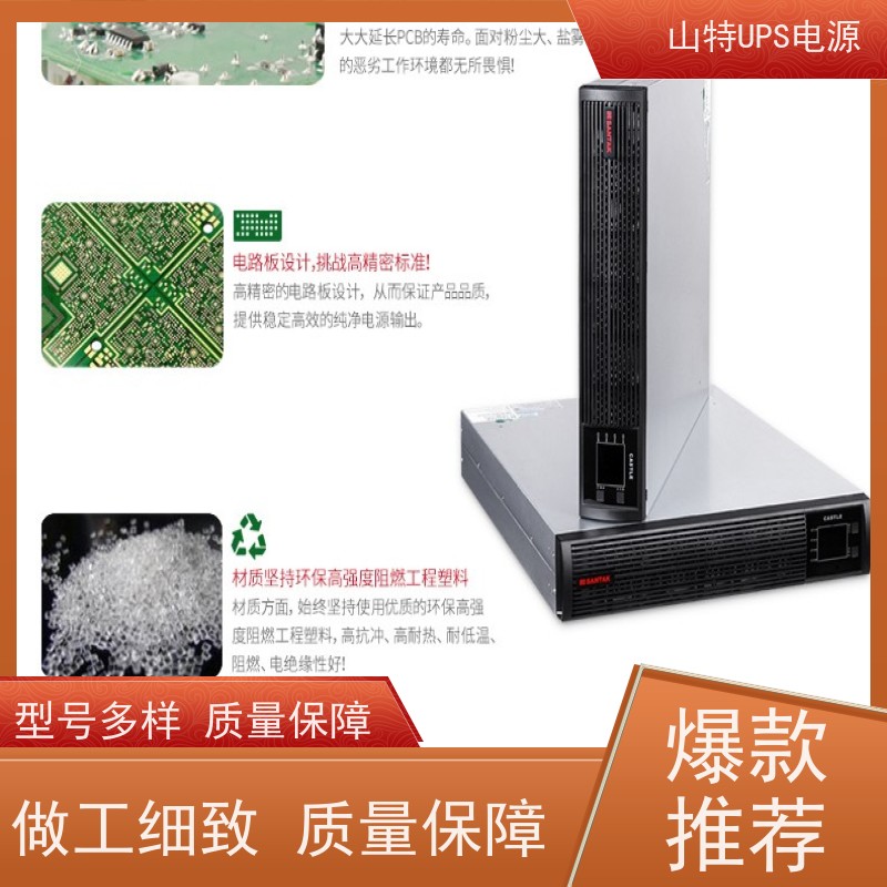 UPS电源厂 C3KS 单进单出 外接蓄电池 华南区代理 安装维修维护