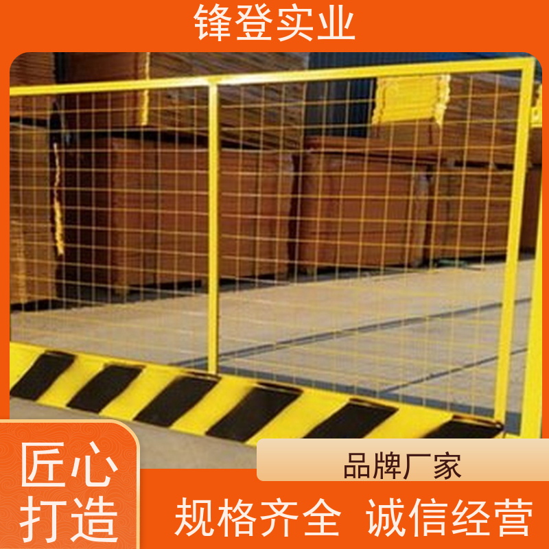 锋登实业 施工基坑防护 1.2m高黄黑警示栏杆 支持定制 黄黑警示