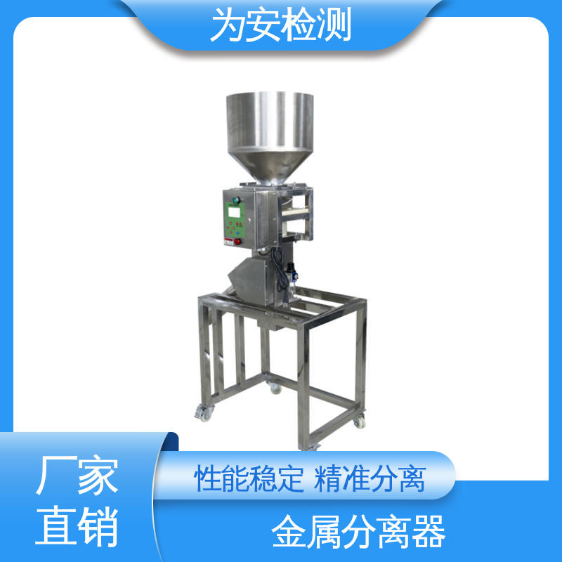 厂家直供 高精度金属检测分离设备 金属分离器 用于纺织行业 性能稳定
