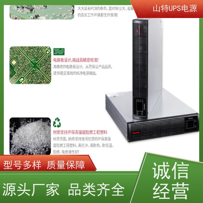 UPS电源 C10KS 机架式 城堡系列 实力厂家 维修维保服务