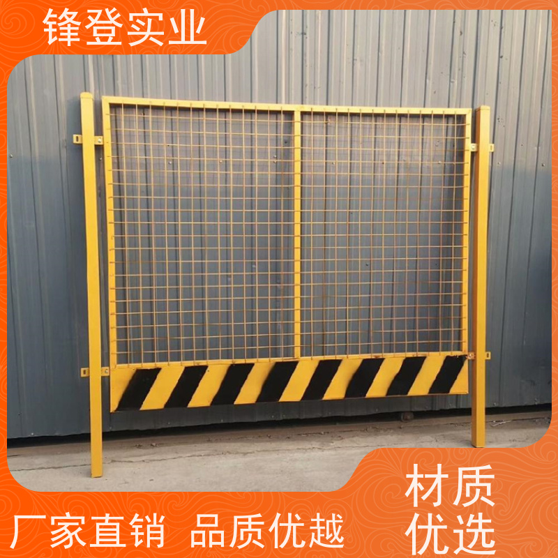 锋登实业 1.5m高加厚钢管焊接 支持定制 黄黑警示 工地建筑基坑护栏