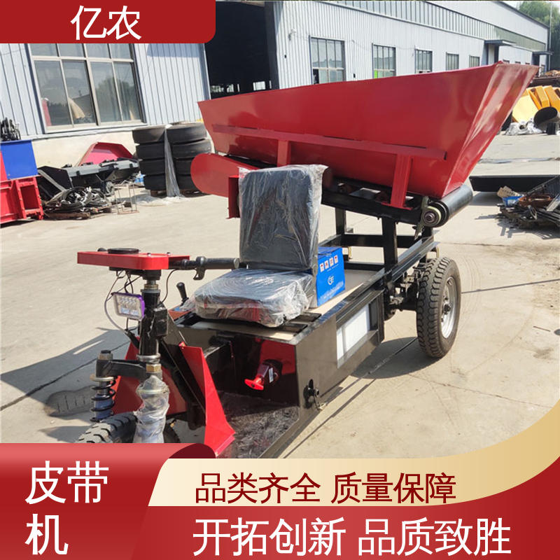 亿农皮带机卸料小车 防跑偏耐磨输送带分料设备