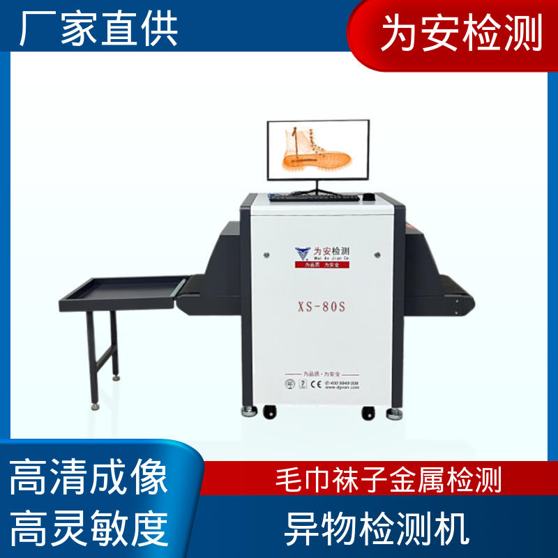 源头工厂 X光断针报警机 工业x光异物检测机 用于玩具厂 高精度高效率