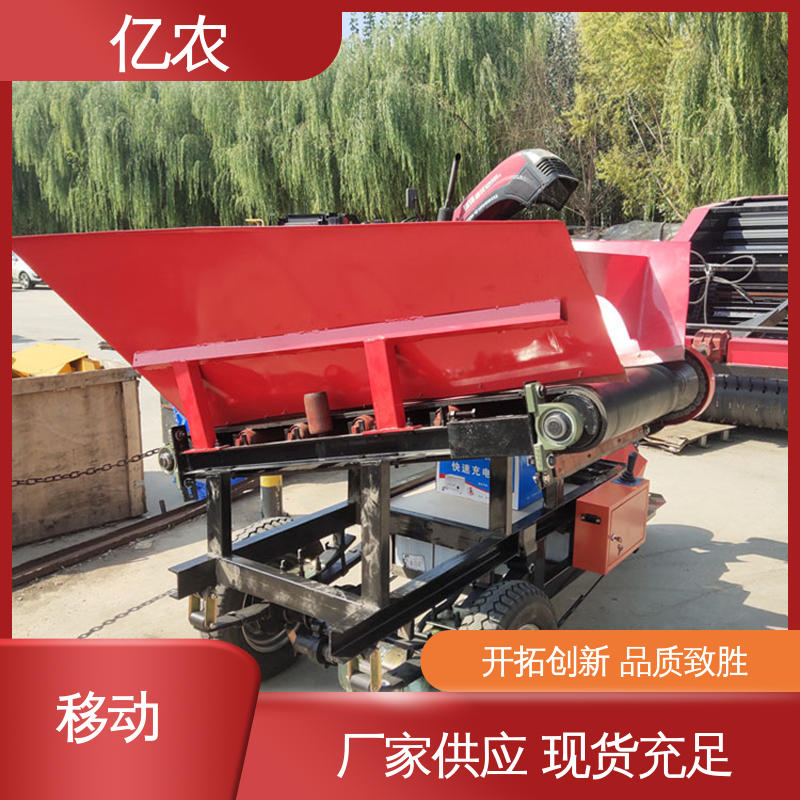亿农 前卸料式搅拌车 自动上料 移动 皮带机 电动
