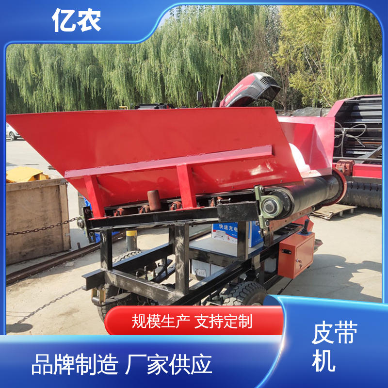 亿农面粉生产线专用皮带机卸料车 自动布料输送设备