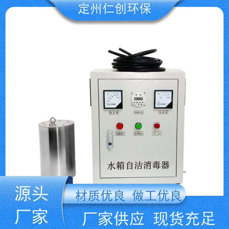 臻仁创 高级碳钢材质 水箱臭氧自洁器 严格把控质量