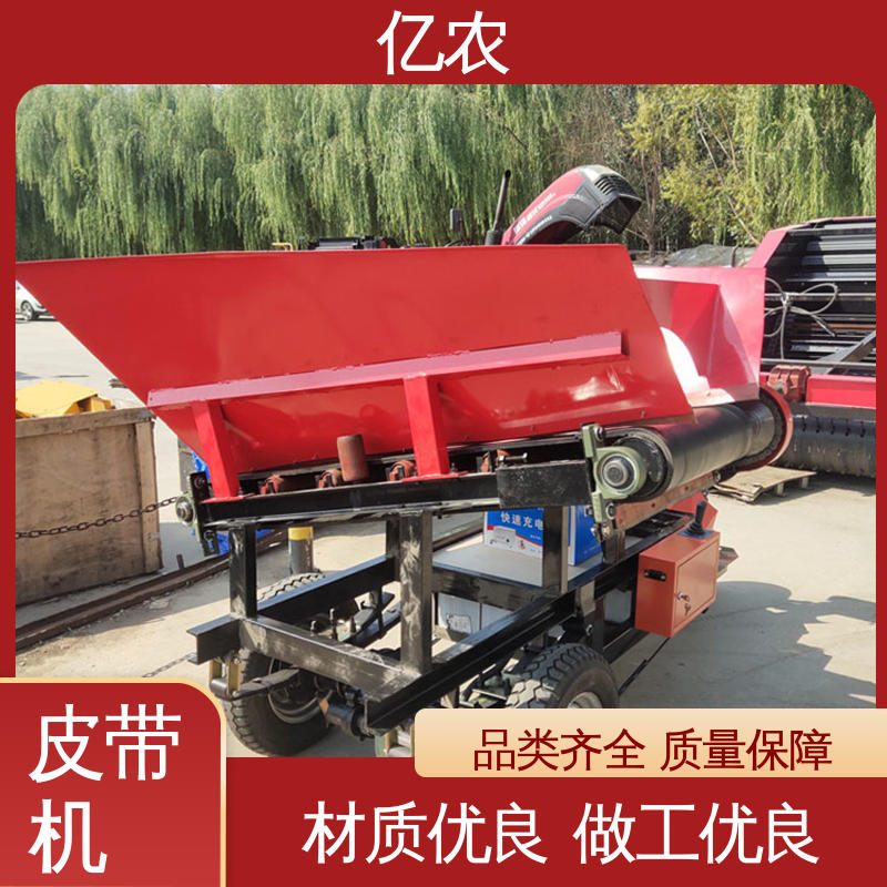 亿农 自动上料 卸料小车 电瓶 12V*5块＝60V 移动 皮带机 电动
