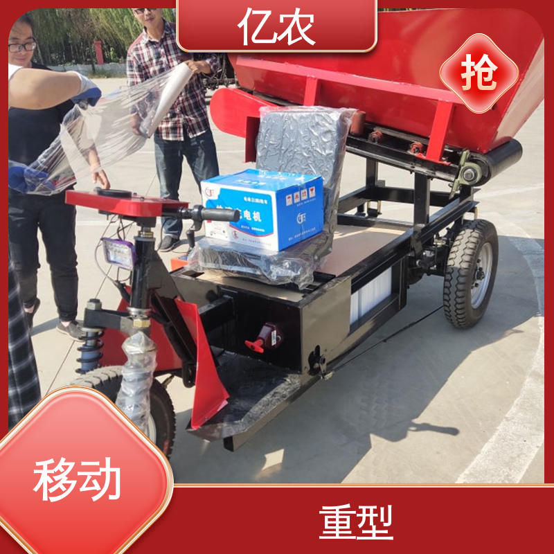 自动上料搅拌卸料车 移动 皮带机 电动 电机 60V-1500w 亿农
