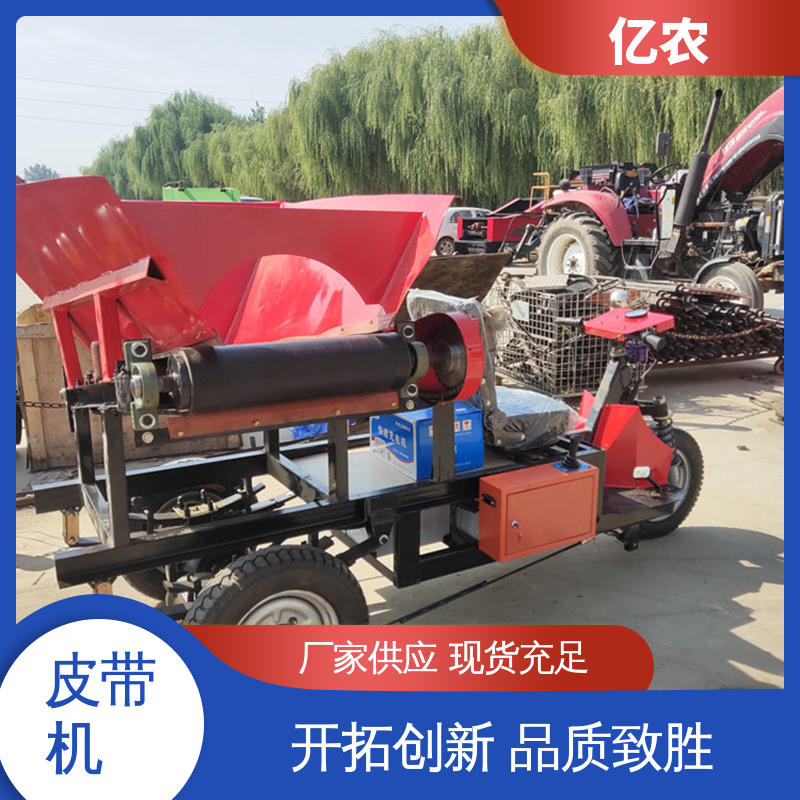 亿农 皮带机卸料小车 尾矿处理系统高效输送设备 耐磨防尘设计