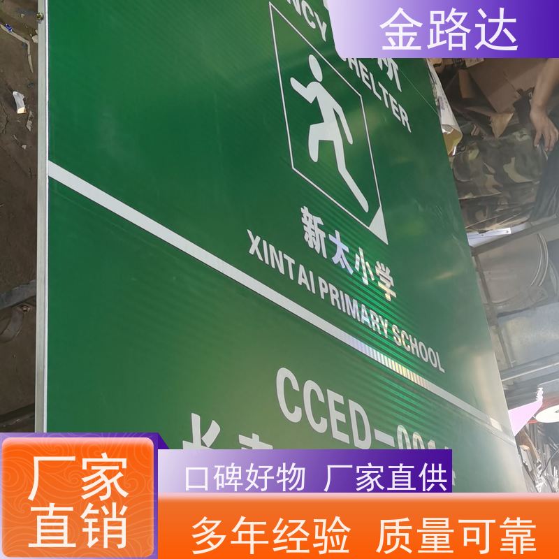 金路达 城市道路 标志牌 采用高质量材料制作 维修方便