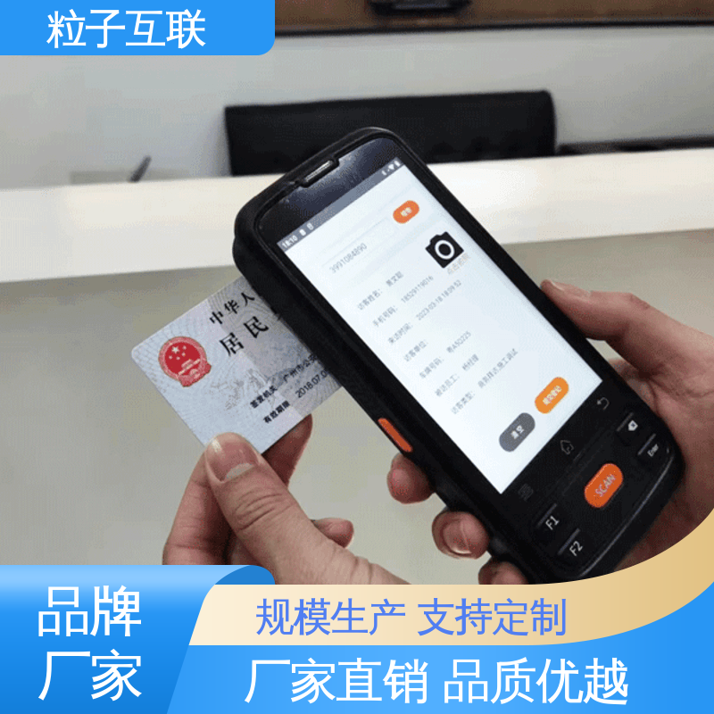 粒子互联 数据安全 智能化 公司访客系统 预约小程序