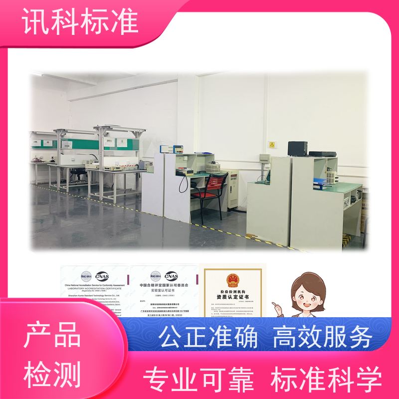 深圳 盐雾腐蚀等级 汽车电池（新能源） 测试标准要求