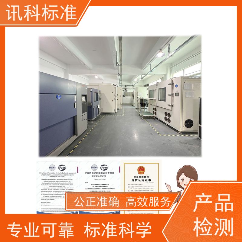 广东 深圳电子产品检测中心 变速器轴 办理周期多久