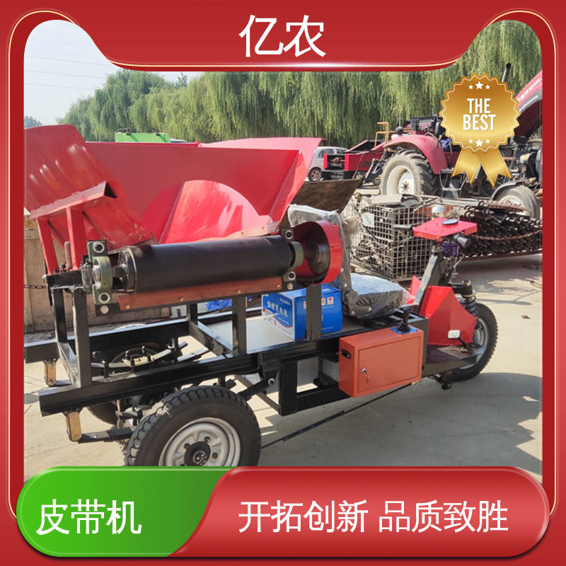 活底卸料车 整车质量 800公斤 移动 皮带机 电动 亿农