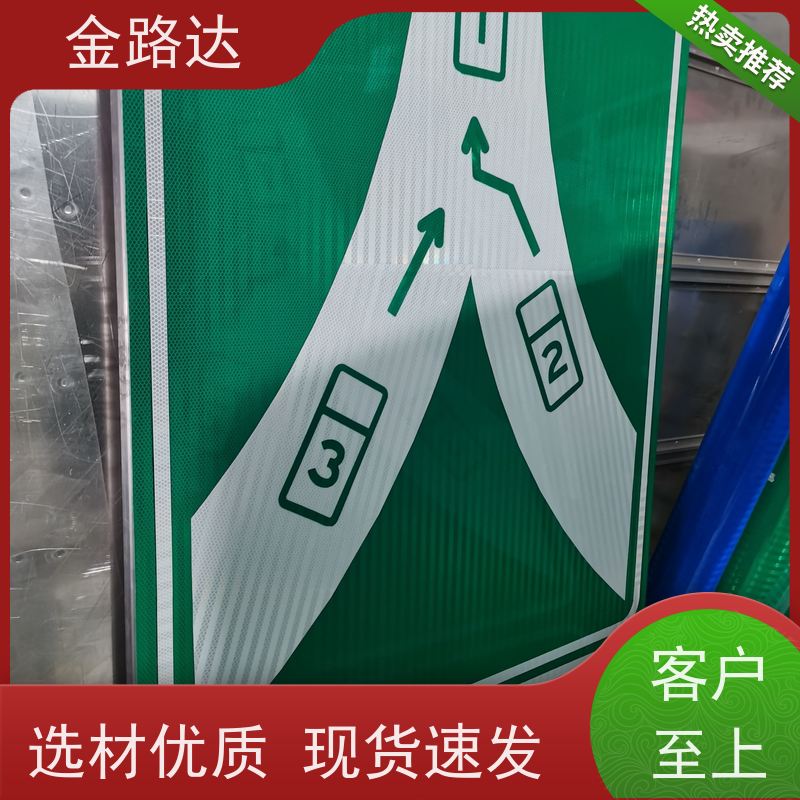 金路达 公路马路 标志牌 清晰易懂指引准确无误。 耐候性强
