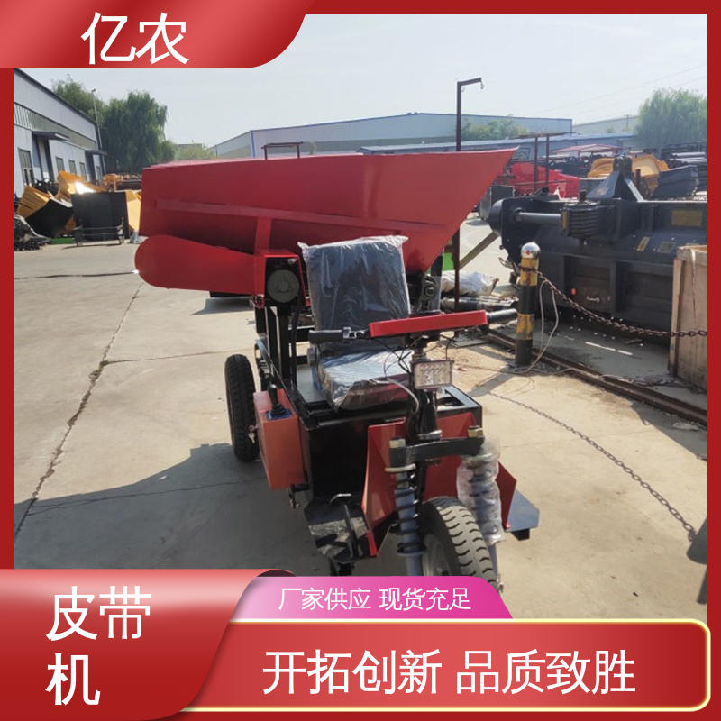 亿农移动式卸料小车皮带机生物质燃料分料高效节能
