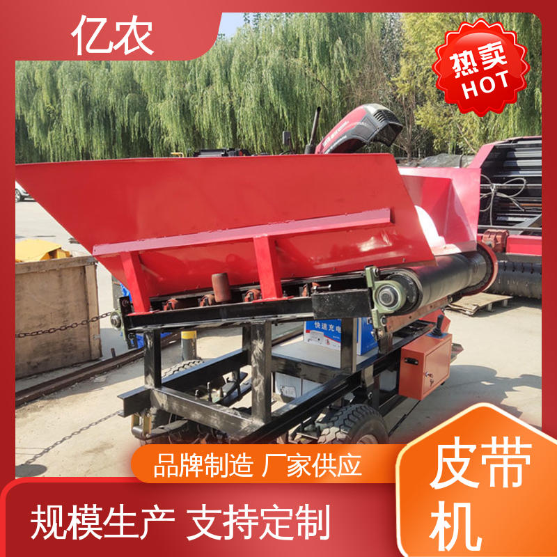 亿农皮带机卸料车 阻止轧钢厂废料回收耐用环保型