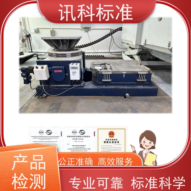 广东 深圳电子产品检测中心 变速器齿轮 费用详情介绍