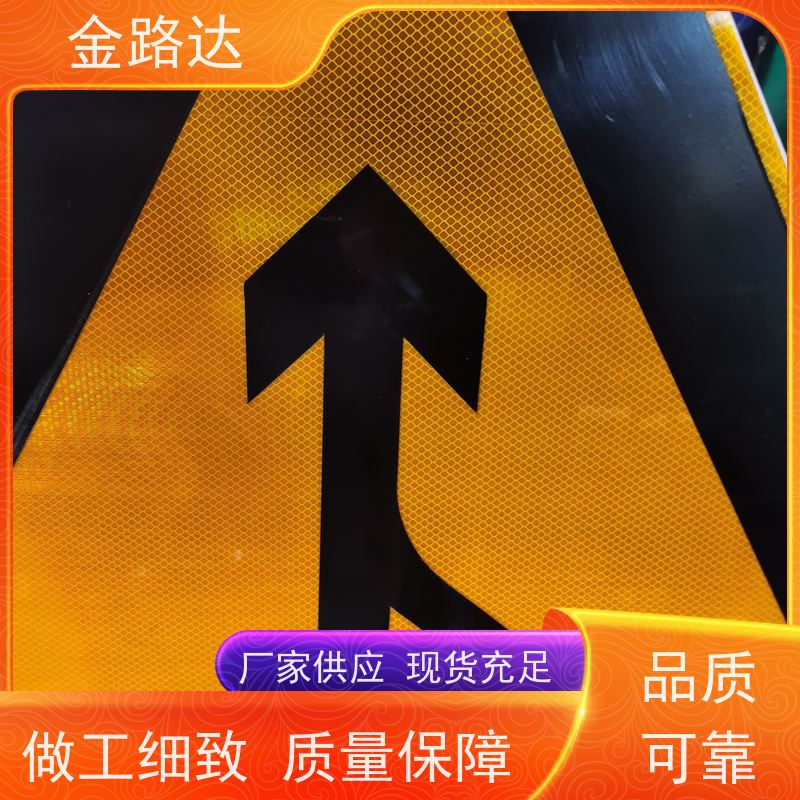 金路达 城市道路 标识牌 环保节能降低能源消耗。 经久耐用。