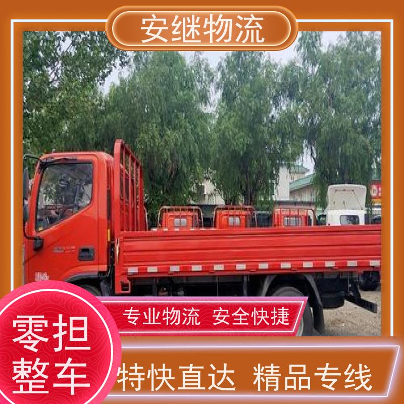 绍兴 上虞 越城到新泰物流公司 零担运输专线 特快货运直达 