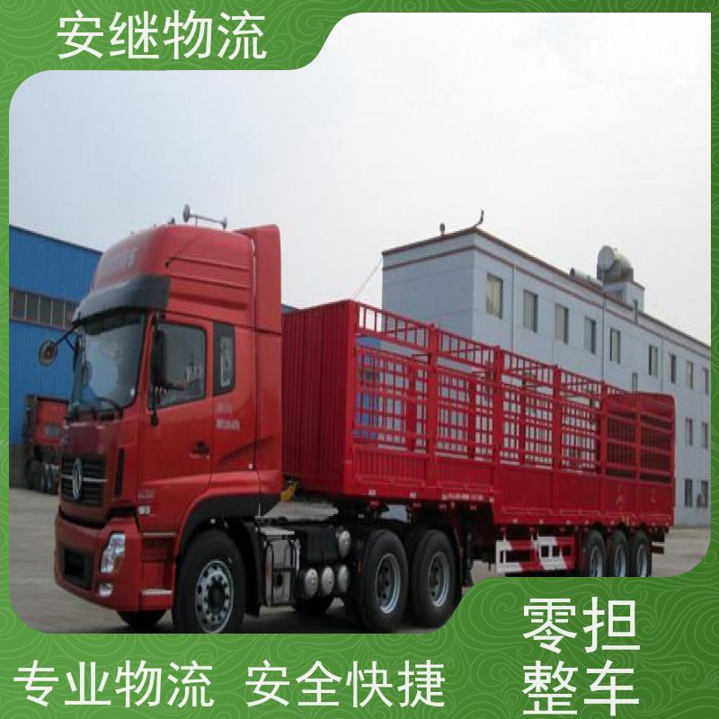 绍兴 越城 柯桥到丹阳物流公司 零担运输专线 特快货运直达 