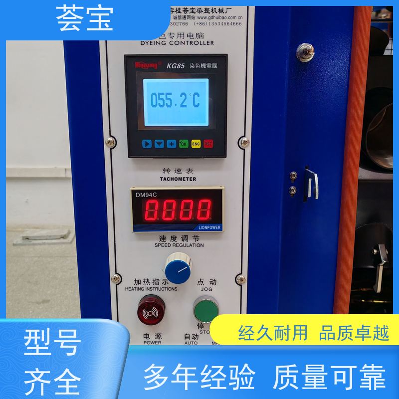 荟宝 高温红外线机 适用于纱线 超纤 拉链 支持定制