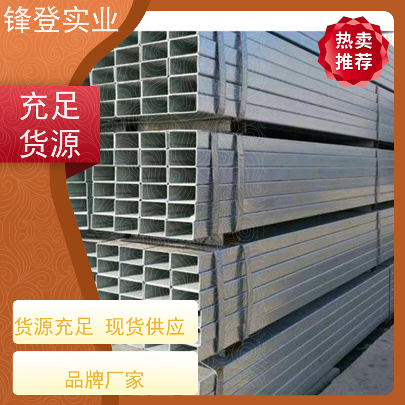 锋登实业 热镀锌方管 Q235 耐用性强 发货及时 16Mn直角矩形管