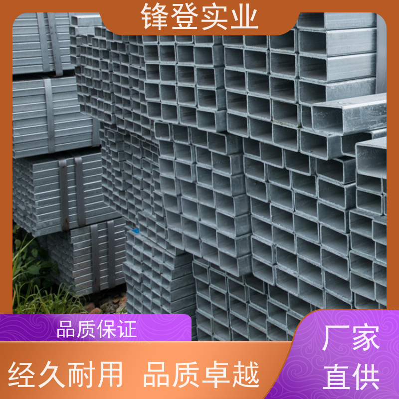 锋登实业 高频焊接方管 小口径钢管 支持配送 壁厚均匀 Q355 镀锌方矩管