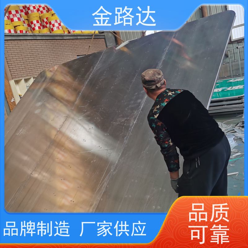 金路达 道路安全指示牌 标志牌 提高操作便利性 高速公路城市应用广泛