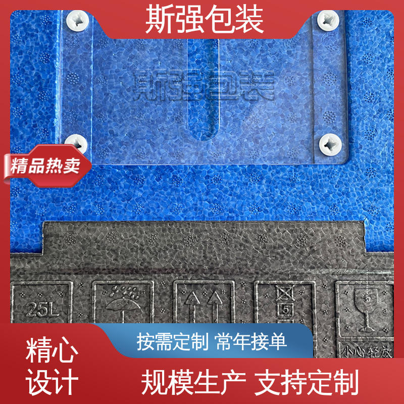 斯强包装 定制 航模防撞EPP外圈 多年行业经验 缓冲底托泡沫
