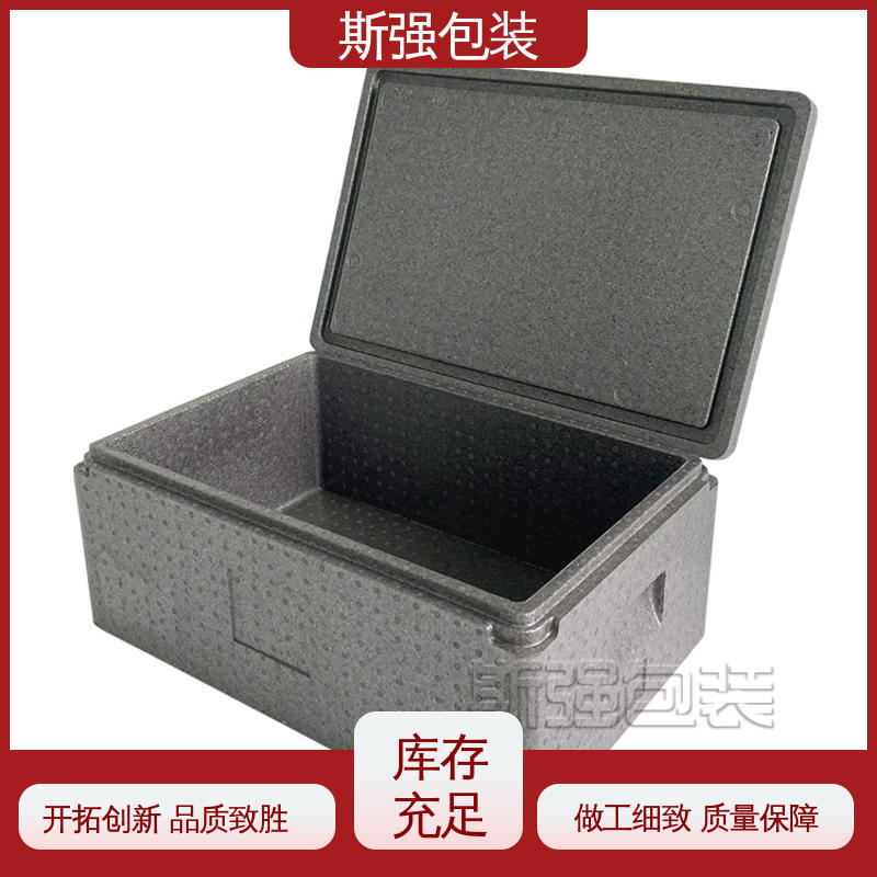 加工 高密度发泡一体成型 EPP钓鱼箱 良好的低温特性 斯强包装