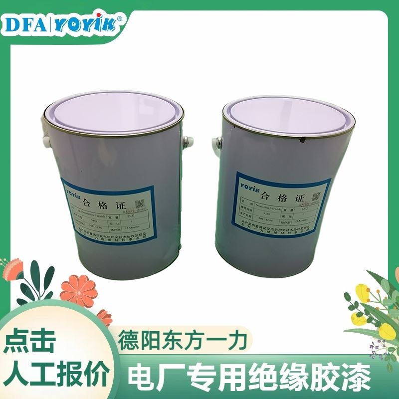 电厂检修清单 环氧树脂618(E-51) 咨询厂家 YOYIK 发货