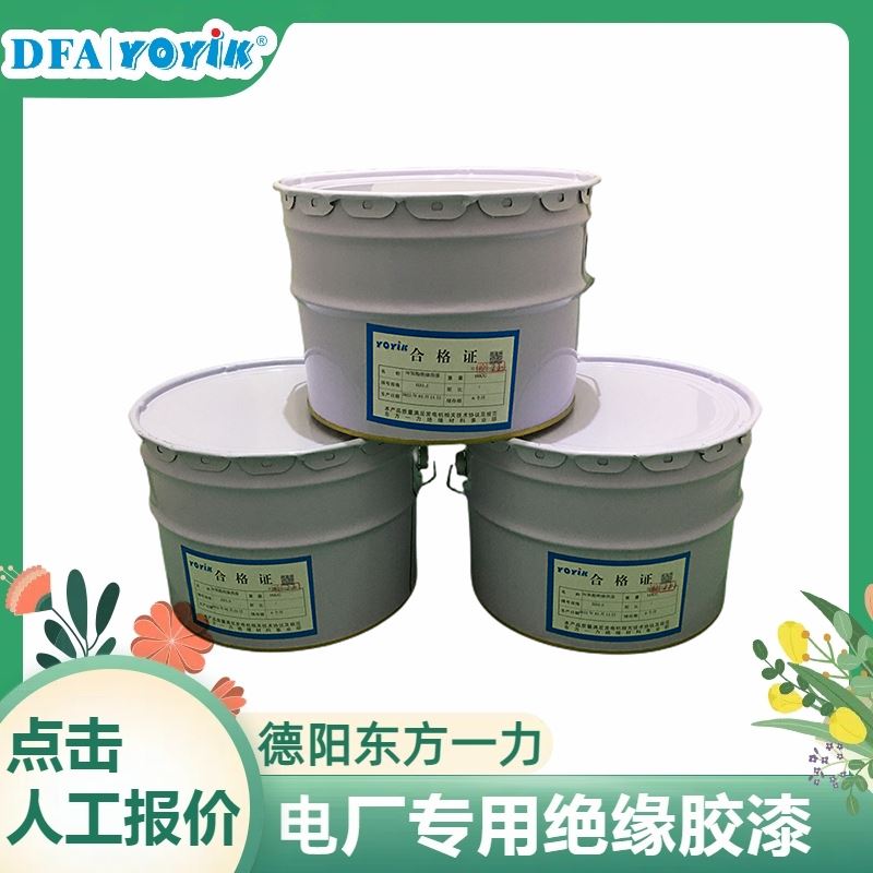 电厂检修清单 防霉漆JF-183-1 （10KG包装） 咨询厂家 YOYIK 发货