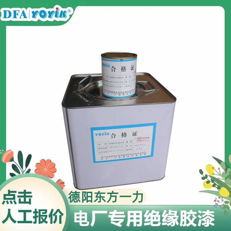 电厂检修清单 环氧填充腻子HDJ-138 咨询厂家 YOYIK 发货