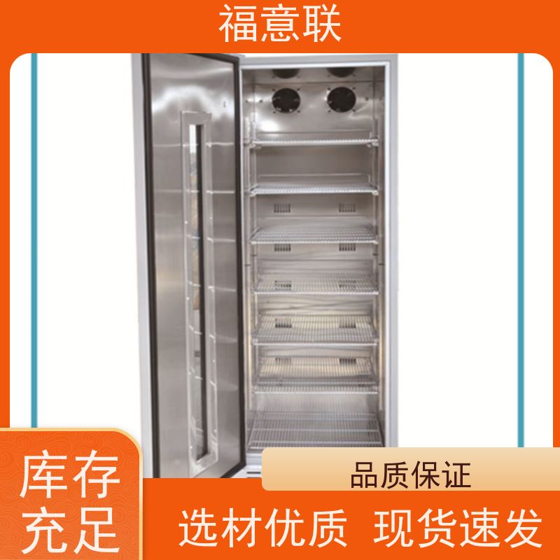 福意联电器 2-8℃ 临床试验中心存放药物 立式单门 100L